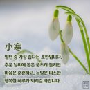 1월 5일(월) / 행복한 한주 되세요! 이미지