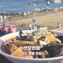 산호반점 | 제주도 우도 짬뽕 맛집 산호반점 오션뷰 테라스 점심식사 후기