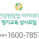 비전건강원