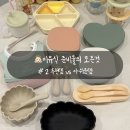 👼 이유식 준비물의 모든것｜이유식 준비물 리스트 실사용 후기｜추천템 vs 아쉬운템｜내돈내산 후기 (2)