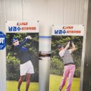 더골프아카데미 | 안동골프레슨 추천 – 남경수 골프아카데미 후기