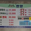 한양막국수;상황버섯반계탕