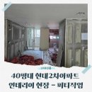 주식회사유진홈 이미지