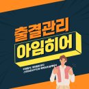 아임히어 이미지