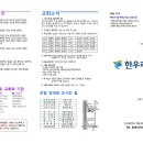 2024년 10월 13일 교회소식 이미지