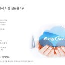 진주한국정보통신