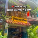 퍼하이루아베트남쌀국수 | 나트랑 자유여행 나트랑 시내 맛집 카페 추천 내돈내산 또간집