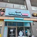 아이스맨즈 이미지