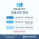 바로나음신경외과의원 이미지