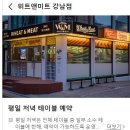 미트앤테이블 이미지