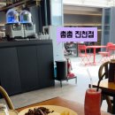 촘촘진천점 이미지