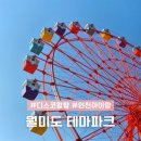 월미도 네이버블로그