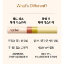 깻잎머리 | 나르카 헤어픽서 비교 장단점 깻잎머리 스타일링 후기