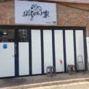 인동중앙로7길-1 이미지