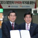 대한치어리딩협회 이미지