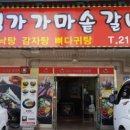 명가가마솥갈비탕 이미지