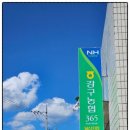 강구농협 달산지점 이미지