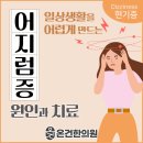 온건한의원 이미지
