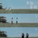 오늘우리