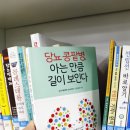 효사랑푸른꿈작은도서관 이미지