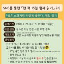 「SNS함께 책 읽기」 2기 세계타임즈
