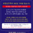 보람상조애니콜(주) 이미지