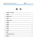 2027학년도 한국항공대 재외국민전형 모집요강 이미지