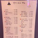 연이호프 네이버블로그