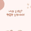 영길경로당 이미지