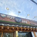 GS25경포호수점 이미지