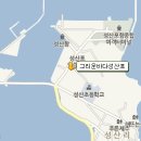 그리운성산포횟집