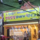 사직시장 | 부산사직동빵집 원더풀명품찹쌀꽈배기 사직시장점