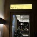 성신약국 | 성신여대 데이트 드로잉카페 빛의화실