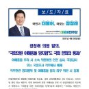 ＜국회의원 이해충돌방지법도 통과됐어요.＞(2021.04.30) 이미지