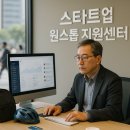 대구창조경제혁신센터 대구스케일업허브 | 스타트업 원스톱 지원센터, 전국 동시 출범!