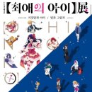 아이빛