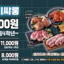 고기싸롱부평