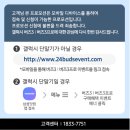 [이벤트] 갤럭시 버즈3 사전구매 쿠폰 사용방법[Galaxy Buds3/갤럭시버즈3 사전예약쿠폰/케이스 할인...