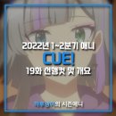 19큐 이미지