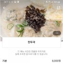 이대원의새우만두 | 이대원의 새우만두 떡만두국 후기