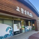 거제시농산물가공협동조합 이미지