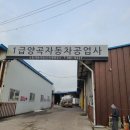양곡주유소-양곡사거리 이미지