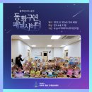 에트리아이나무어린이집