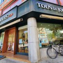 뚜레쥬르 마포연남점 이미지