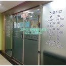 송제한의원 이미지