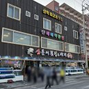 삼돌이횟집대게 이미지