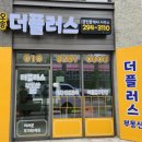 더플러스부동산중개사무소 이미지