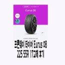 스피드메이트이마트광주점 | 프론웨이 타이어 장착 후기 (스피드메이트 이마트광주점)
