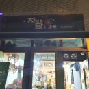 정성을담은가게 네이버블로그