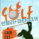 스카이골프파타야 이미지
